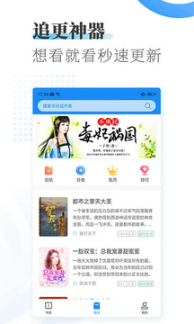 爱看小说神器