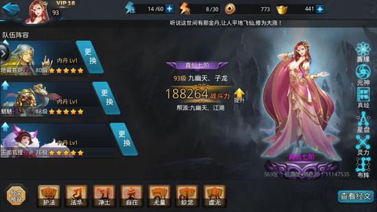 乱斗西游元始天尊怎么获得