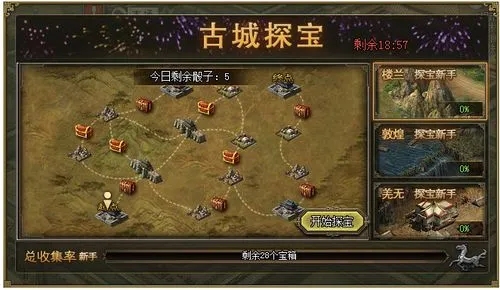 攻城掠地的阵法如何升级