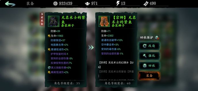 影之刃天龙套怎么获得 影之刃天龙套怎么获得