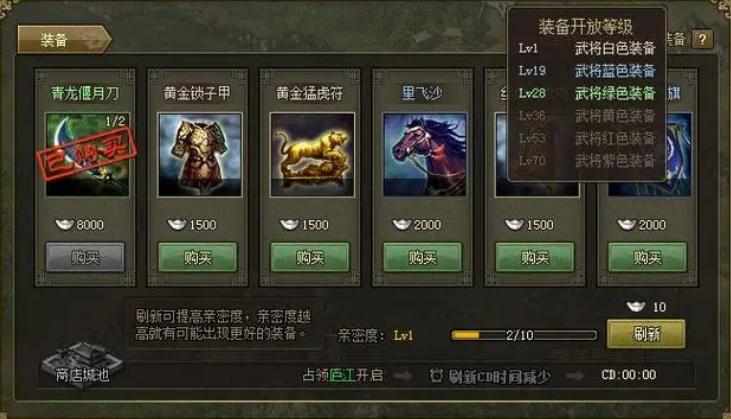 攻城掠地貂蝉用什么套装