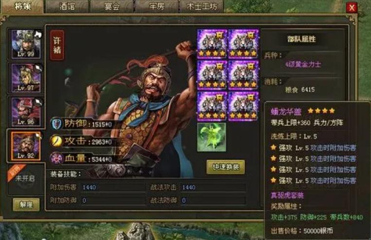 攻城掠地貂蝉用什么套装