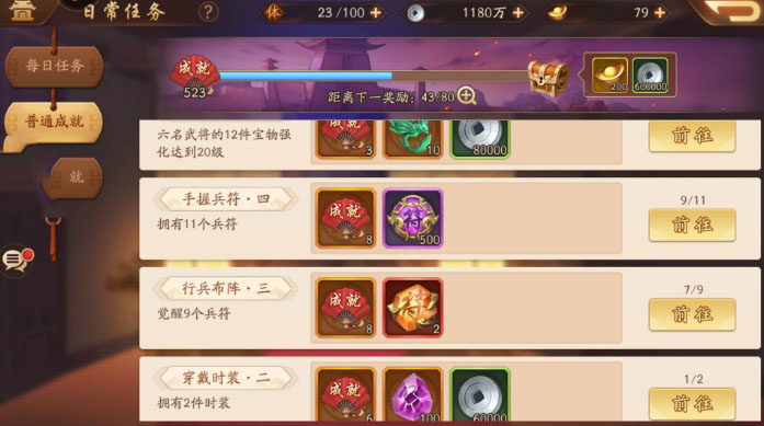 少年三国志天命等级怎么刷