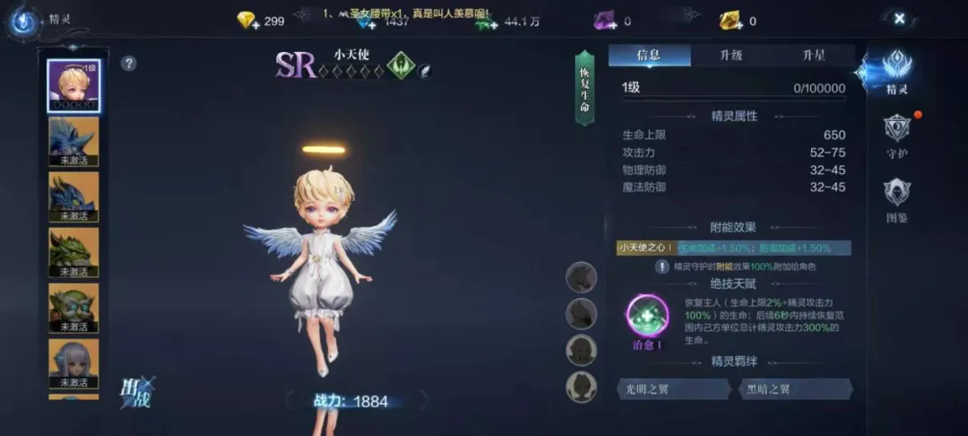 全民奇迹2精灵商城怎么开启