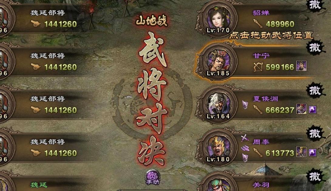 攻城掠地关羽209怎么过
