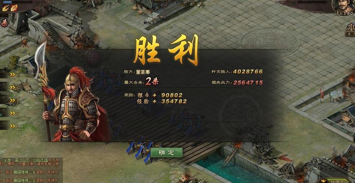 攻城掠地关羽209怎么过