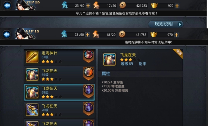 乱斗西游金角大王穿什么装备