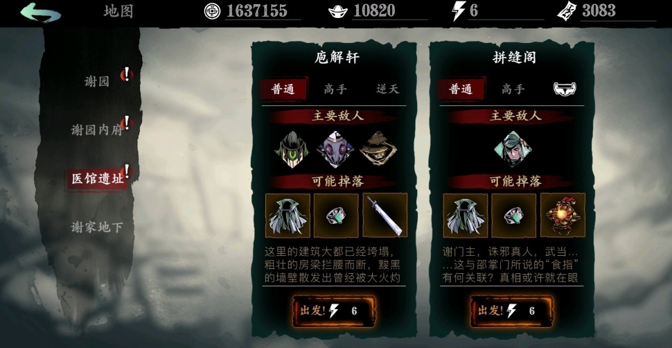 影之刃3第18层塔怎么打