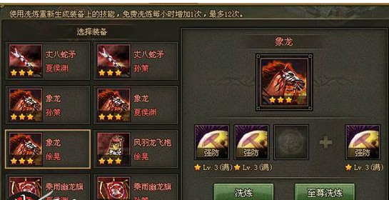 攻城掠地诸葛穿什么套装