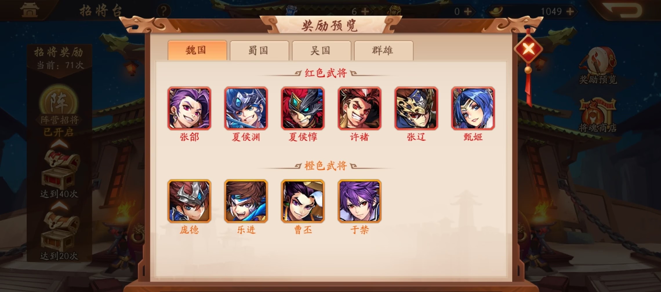 少年三国志的马鞍在哪里 少年三国志的马鞍在哪里