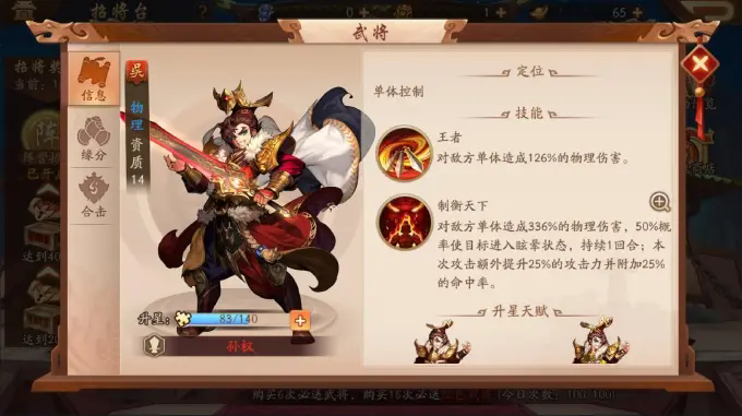 少年三国志二苍龙短剑在哪