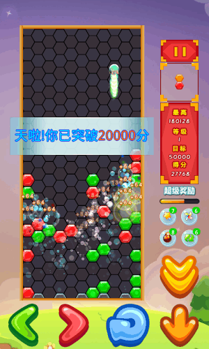 俄罗斯方块六边形