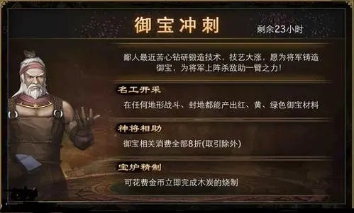 攻城掠地羁绊技能怎么用