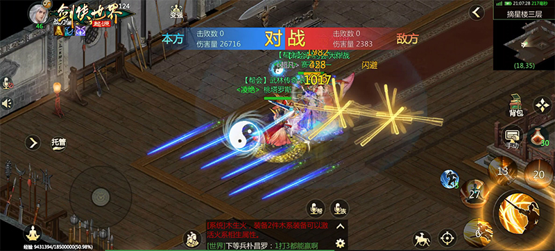挑战江湖闯关《剑侠世界:起源》摘星楼闯关独门秘籍 挑战江湖闯关《剑侠世界:起源》摘星楼闯关独门秘籍