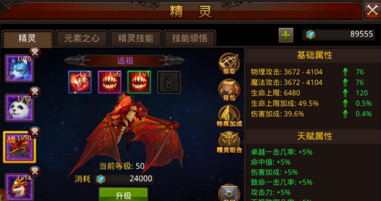 全民奇迹怎么强化装备技巧 全民奇迹怎么强化装备技巧