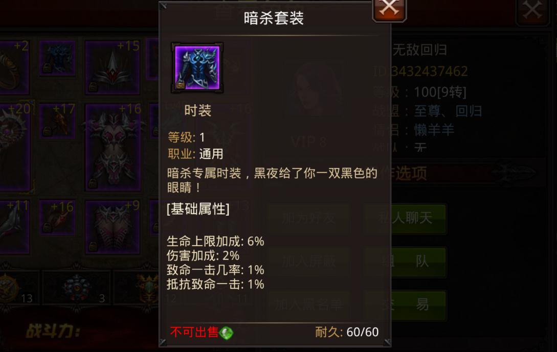 全民奇迹怎么强化装备技巧 全民奇迹怎么强化装备技巧