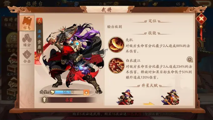 少年三国志二苍龙短剑在哪
