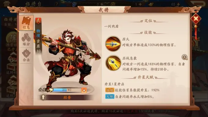 少年三国志二苍龙短剑在哪