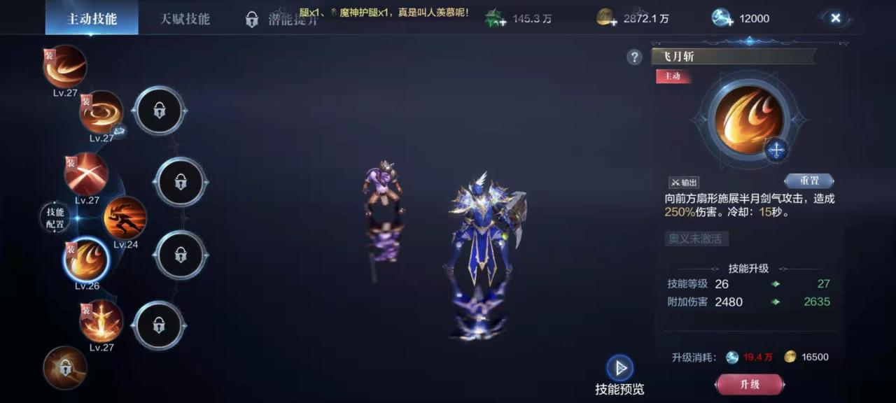 全民奇迹boos怎么抢
