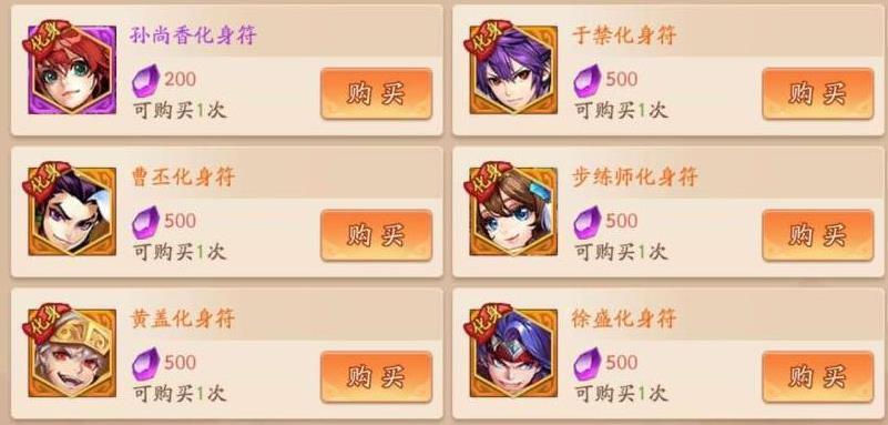 少年三国志天命等级怎么刷
