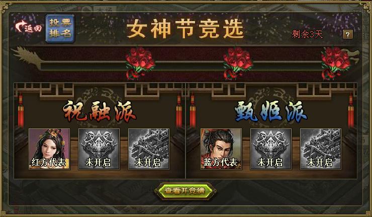 攻城掠地军功薄怎么开启