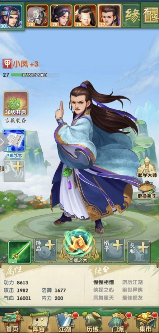 大掌门2楚留香培养丹养什么 大掌门2楚留香培养丹养什么
