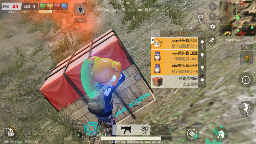 荒野行动靶场里哪里有火箭筒