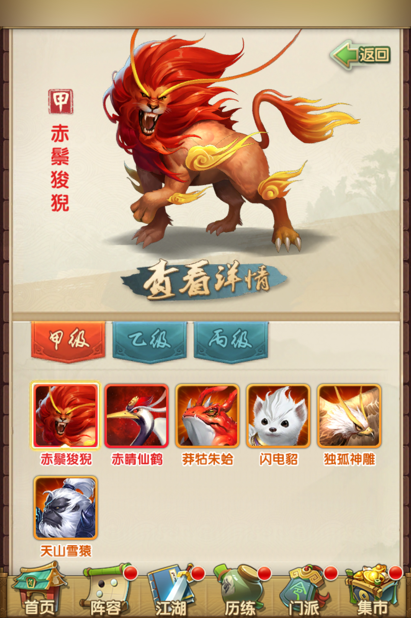 大掌门2十二连环坞多少级
