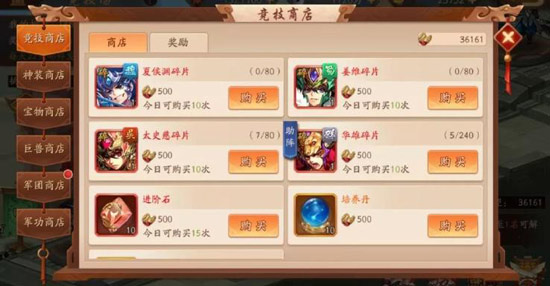 少年三国志2赤壁硝烟如何过