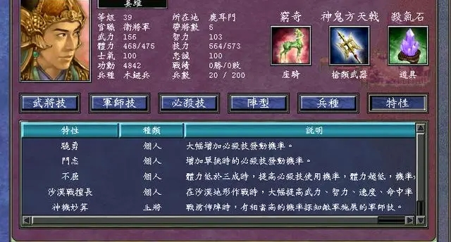 三国群英传7吸魂珠作用有哪些