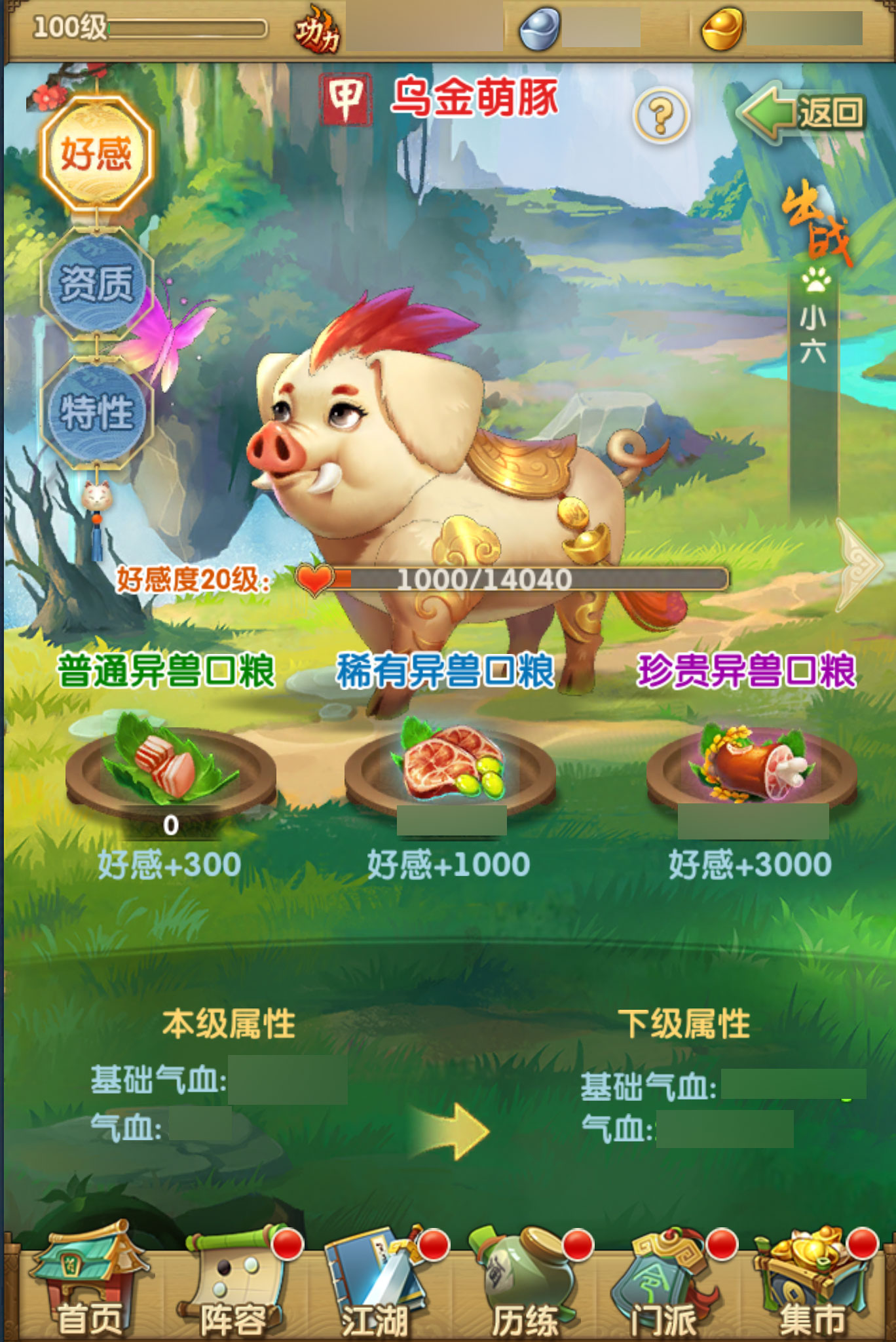 大掌门2十二连环坞多少级