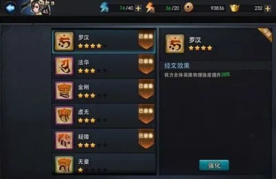 乱斗西游如何使用经文残页