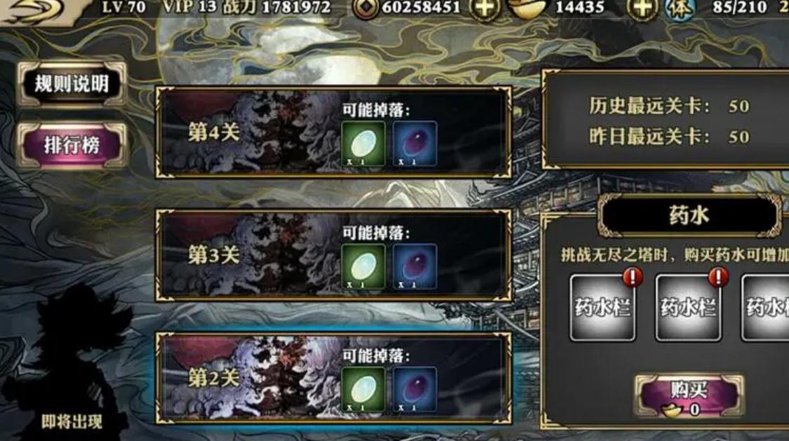 影之刃限时魔境在哪里 影之刃限时魔境在哪里