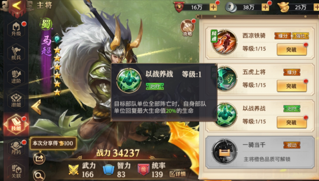 少年三国志无双试炼怎么打