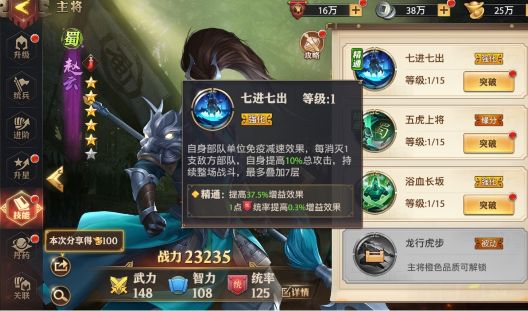 少年三国志无双试炼怎么打