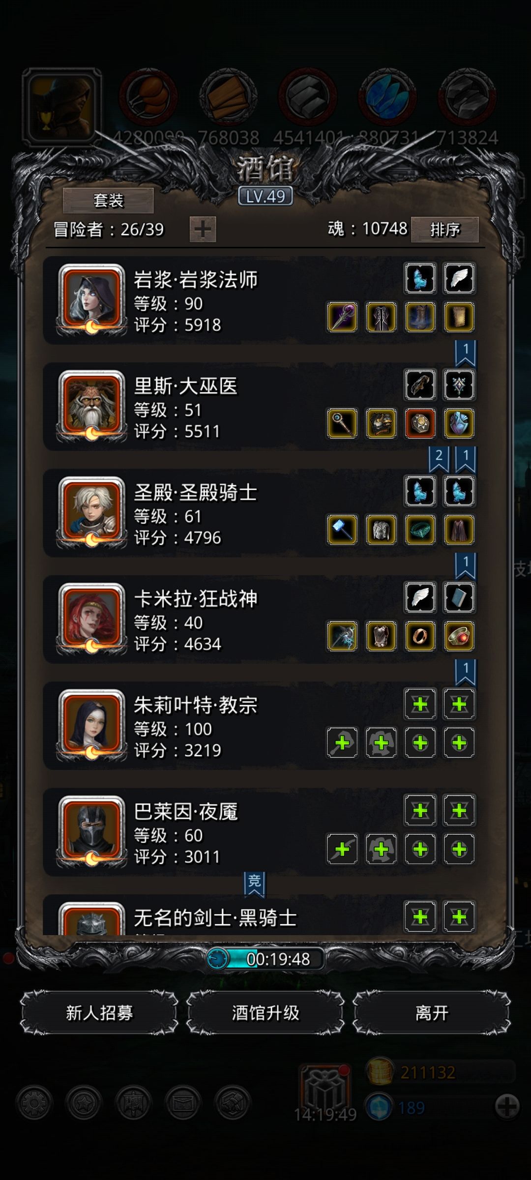 地下城堡2地下城副本怎么打