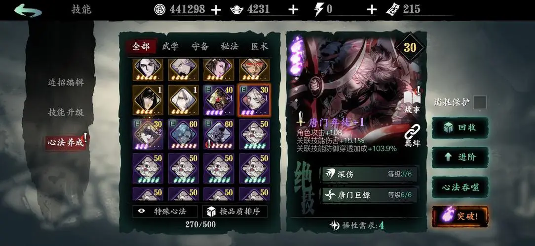 魔法门之英雄无敌3套装怎么获得