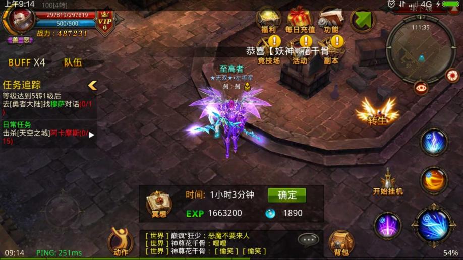 全民奇迹的遗迹通路在哪里 全民奇迹的遗迹通路在哪里