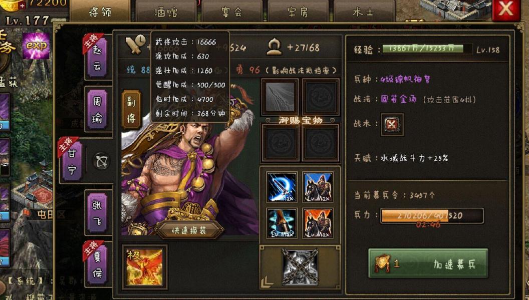 攻城掠地御宝什么技能最好