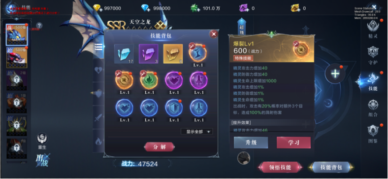 全民奇迹法师狼魂怎么搭配