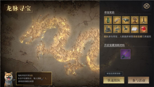 新盗墓笔记摸金星盘怎么加