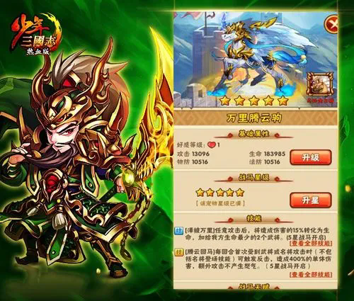 少年三国志2镖银怎么获得 少年三国志2镖银怎么获得