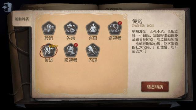 第五人格盲人可以干嘛呢 第五人格盲人可以干嘛呢