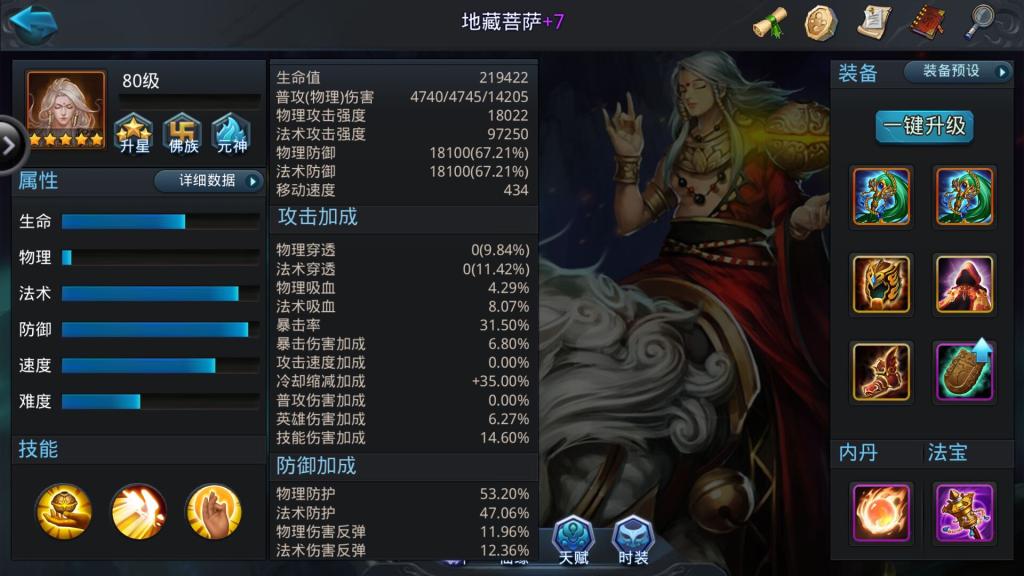 乱斗西游元始天尊怎么获得