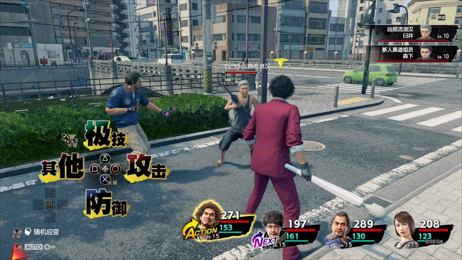 《如龙7光与影的去向》非常优秀的变革之作