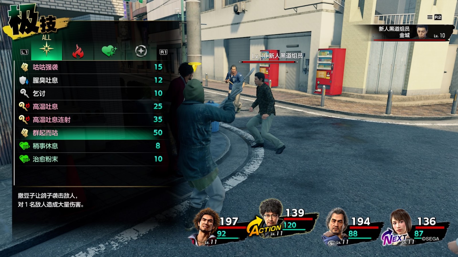 《如龙7光与影的去向》非常优秀的变革之作