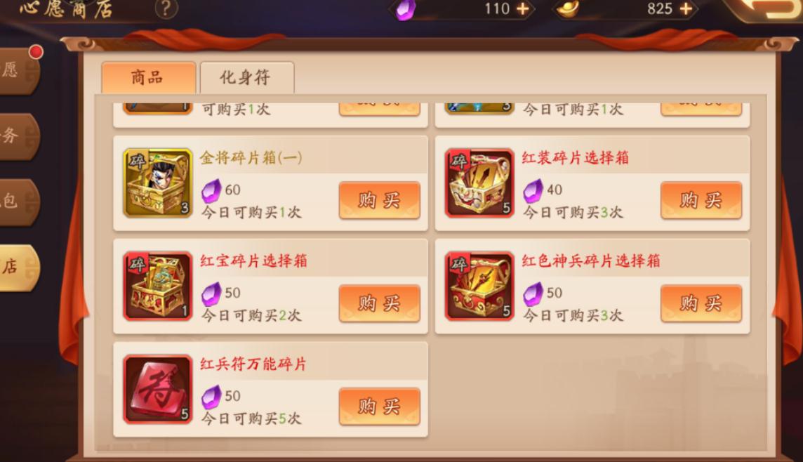 少年三国志经验宝物有啥用