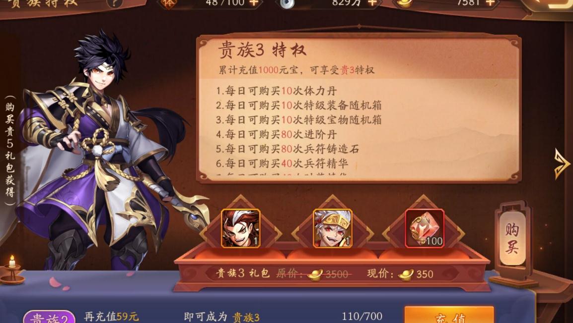 少年三国志经验宝物有啥用 少年三国志经验宝物有啥用