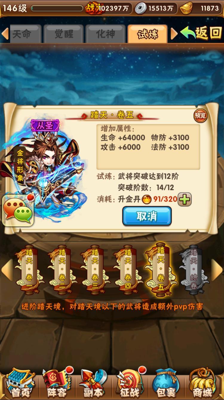少年三国志95级有什么用