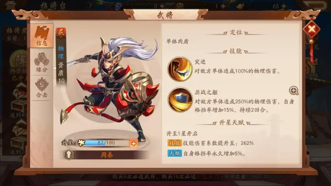 少年三国志二苍龙短剑在哪